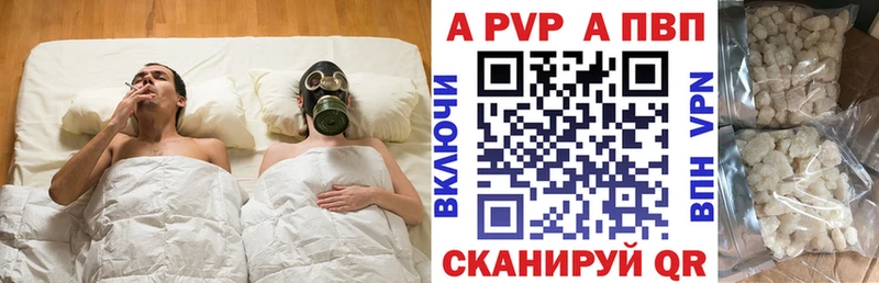 Альфа ПВП мука  Купить закладки  Волжск 