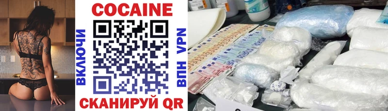 Кокаин VHQ  Купить закладки  Волжск 