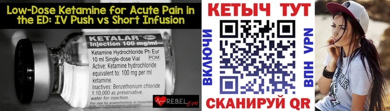 Кетамин VHQ  Купить где  Волжск 