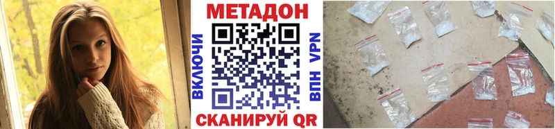 Купить где  Волжск  МЕТАДОН methadone 