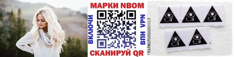 Купить где  Волжск  Марки 25I-NBOMe 1500мкг 